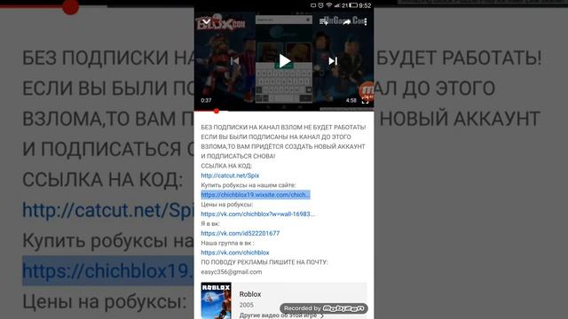 Взлом Роблокса на робуксы через inspekt! Не обман! Все сработало))) смотреть онлайн