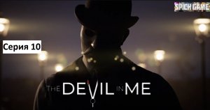 The Dark Pictures Anthology: The Devil in Me  ИГРОФИЛЬМ на русском ●  без комментариев. Серия 10