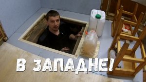 Самое время доделать и испытать  утепленный Пеноплексом пол в деревенском доме!