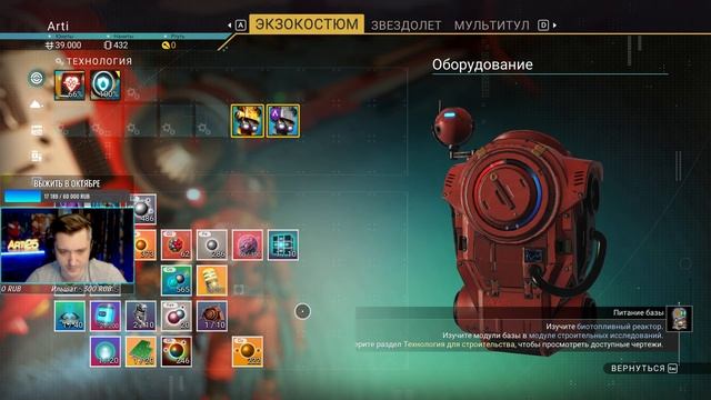 No Man's Sky - В первый раз смотреть онлайн