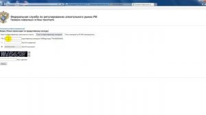 Статус накладной ТТН (ЕГАИС)