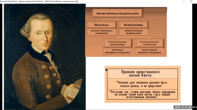 Этика смотреть онлайн