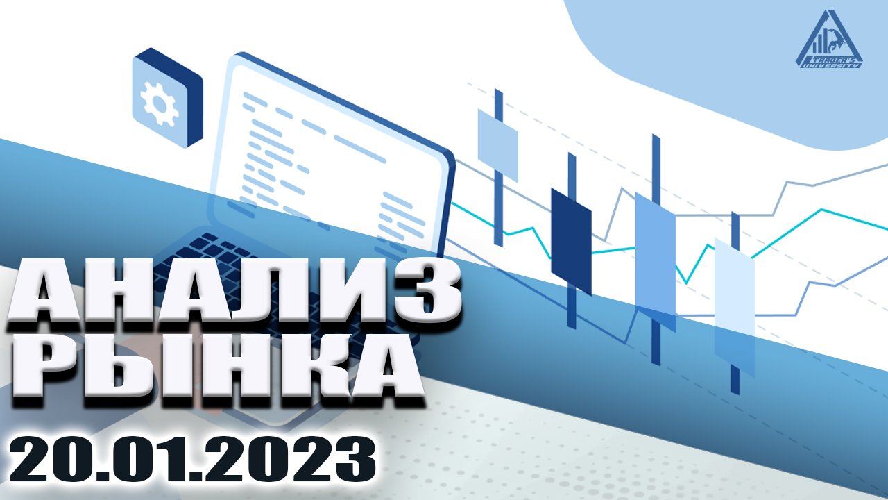 Traders 2025. Акции фондовый рынок. анализ рынка фото. анализ рынка 2025. рынок ит в 2025 видео.
