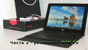 4good T103i 3G 16G установка windows 10