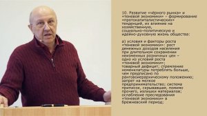 Теневая экономика ссср.  Андрей Фурсов.
