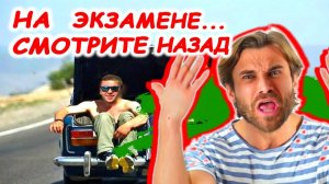 Распространенная ошибка на #экзамене в #ГАИ. Не делайте этого