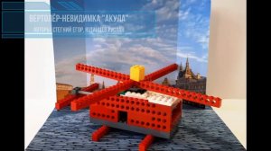 Виртуальная выставка Lego-моделей Парад победы.mp4