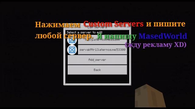 Как зайти на Java сервера Minecraft с телефона без сторонних лаунчеров (с Minecraft Bedrock).