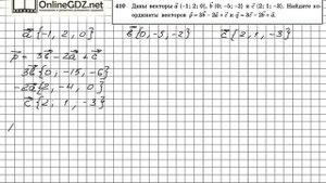 Задание №410 — ГДЗ по геометрии 11 класс (Атанасян Л.С.)