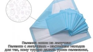 Пеленки для новорожденного —  размер, стандарт