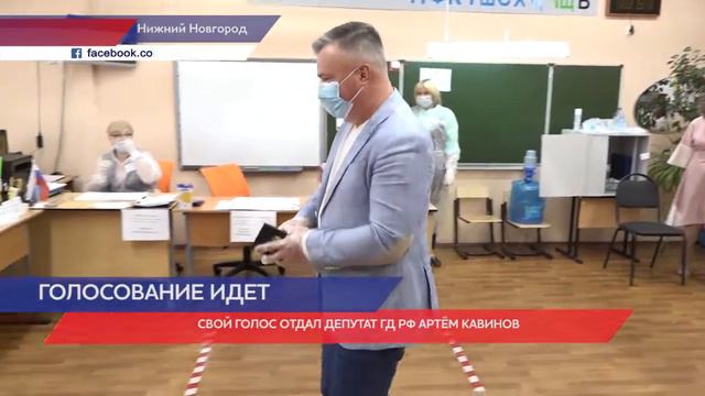 Депутат ГД РФ Артем Кавинов отдал свой голос смотреть онлайн