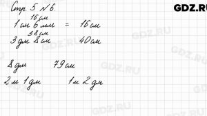 Стр. 5 № 6 - Математика 3 класс 1 часть Моро