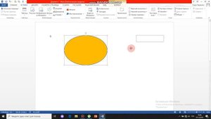 Как написать текст по кругу в Ворд 2013
