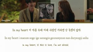 Lim Yeon (임연) - In My Heart (Flower Of Evil OST Part.2) | [Han/Rom/Eng Lyrics]