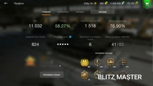 ПРОДАМ АККАУНТ СО МНОГИМИ ПРЕМАМИ | WOT BLITZ | ВОТ БЛИЦ смотреть онлайн