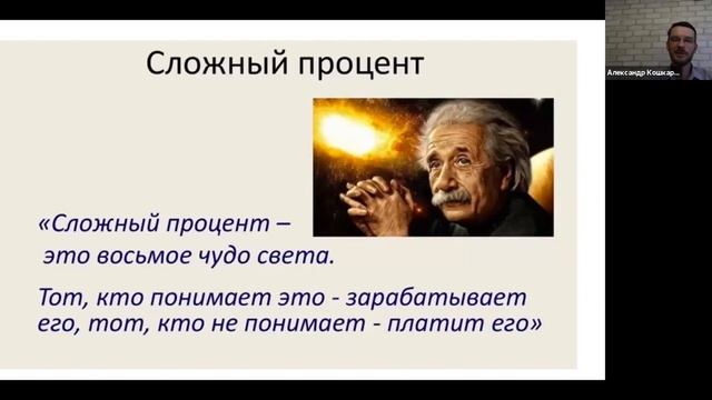 Финансовая грамотность студента: от личных финансов до финансовых граблей смотреть онлайн