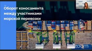 День 7. Все о коносаменте при морских перевозках