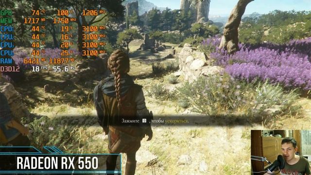 A Plague Tale: Requiem на слабом пк RX550