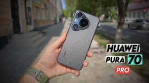 Huawei Pura 70 Pro | Красивый, сырой засранец