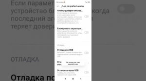 как изменить dp на телефоне Redmi