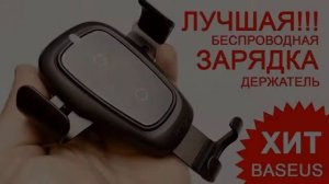 автомобильный держатель для телефона на воздуховод