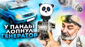 Ремонт генератора Fiat Panda