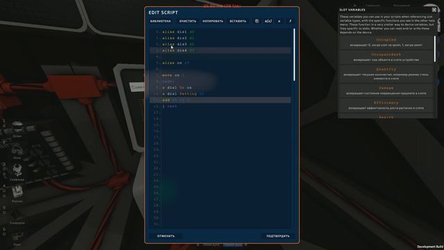 Stationeers - IC10 (Вводный, переменные) смотреть онлайн