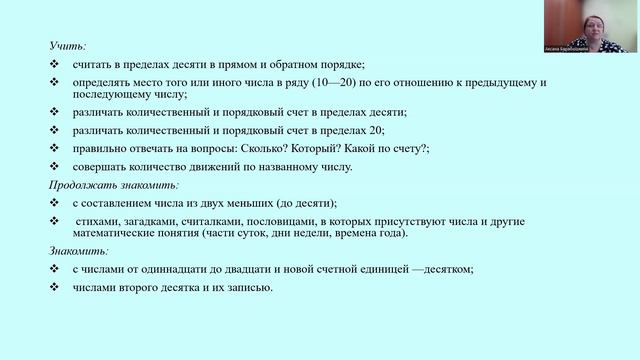 Обзор парциальной образовательной программы развития математических способностей детей 3-7 лет Е.В.