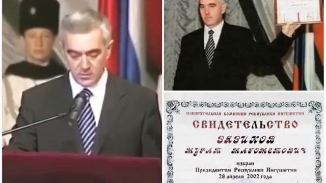 28 АПРЕЛЯ 2002 ГОДА МУРАТ МАГОМЕТОВИЧ ЗЯЗИКОВ ВСЕНАРОДНО БЫЛ ИЗБРАН ПРЕЗИДЕНТОМ РЕСПУБЛИКИ ИНГУШЕТИ смотреть онлайн