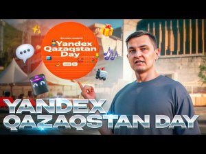 Нейро, роботы, Алиса на казахском! Как прошел Yandex Qazaqstan Day 2024