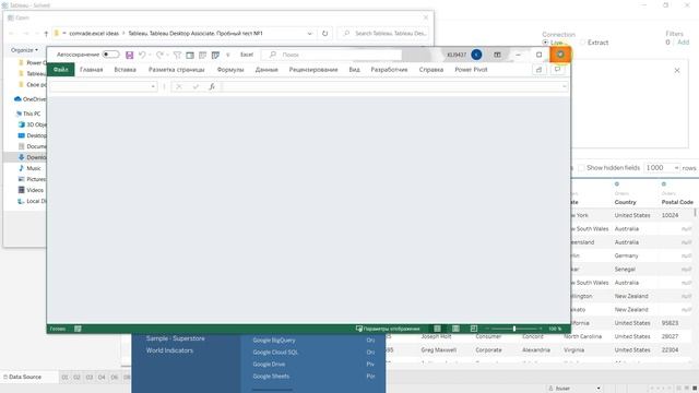 Tableau Разное. Tableau Desktop Associate Пробный тест №1 смотреть онлайн