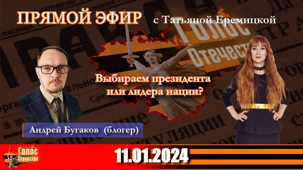Выбираем президента или лидера нации?