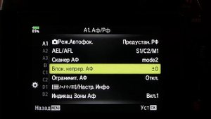 Olympus OM-D E-M1 Mark II - система автофокусировки