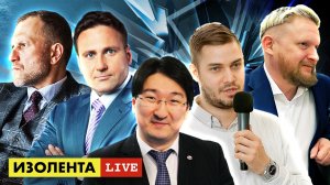 ИЗОЛЕНТА live #1008 | Прямой эфир 6 декабря 2022 года