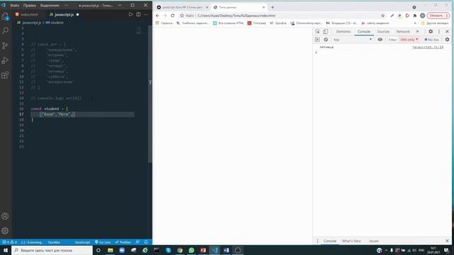 Типы данных в Javascript number, bigInt, string, boolean, symbol, object, array. #Javascript