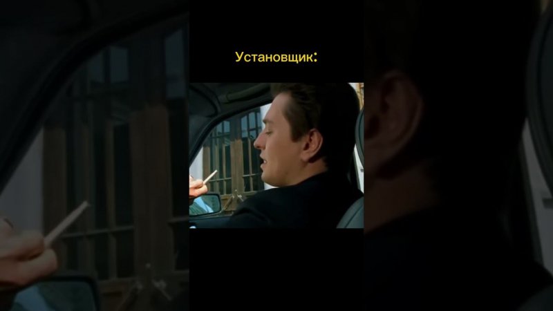 Саша Белый не одобряет #магнитолаандроид #automobile #teyes #юмор #тиайс #кино #бригада #shorts