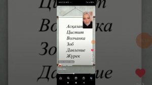 Аурулар психосоматикасы