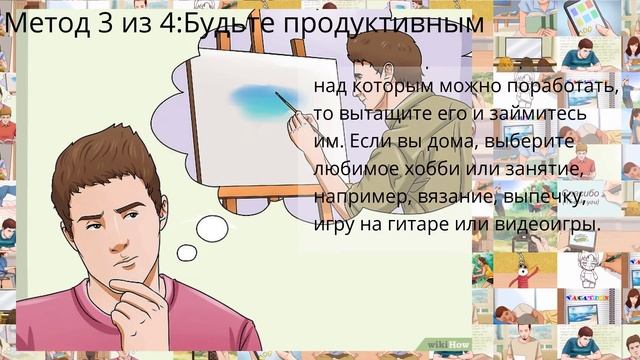 Как сделать так, чтобы время шло быстрее