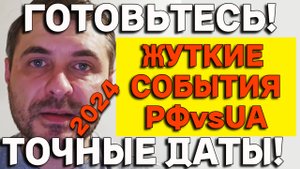 Астролог Виталий Архипов: ПОЛНЫЙ ПРОГНОЗ для России и Украины на 2024 год