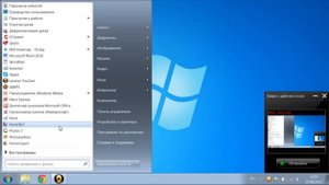 Закрепление программы в меню пуск Windows 7