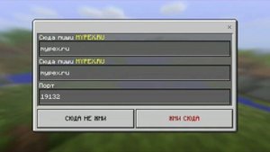 Как зайти на сервер Minecraft PE выживания без лицензии?