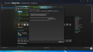 Как откатить версию игры ETS 2 для запуска мультиплеера