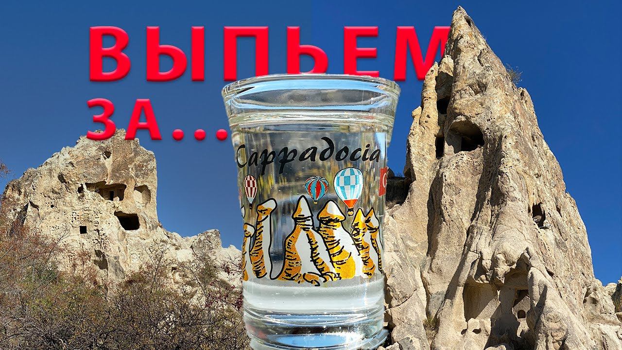 Пещерный Город Гереме | Goreme Open Air Museum
