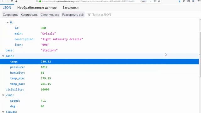 Знакомимся с API и учимся использовать API в С# смотреть онлайн