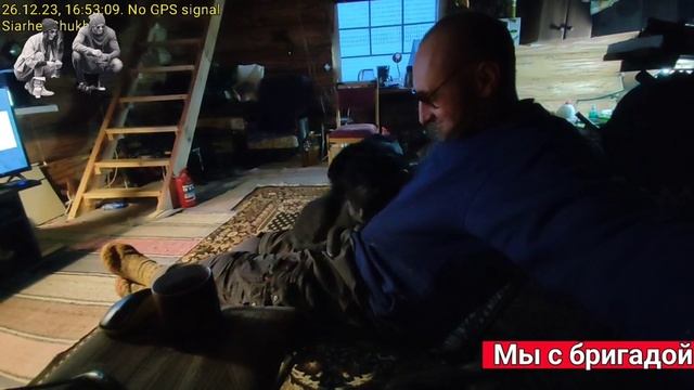Мы с бригадой.. ?