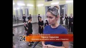 «Нардуган» получил гран-при за историю татарского и албанского народов, рассказанную языком танца