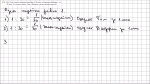 Математика 6 класс Мерзляк, Полонский УПР 476