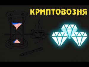 Заметки криптонумизмата или просто криптовозня | Trust Wallet Payeer