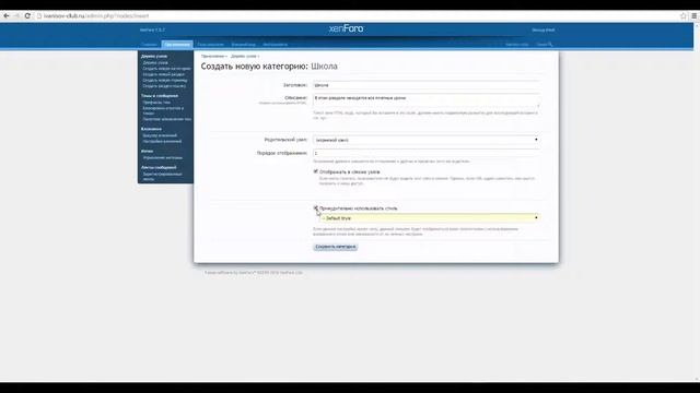 4. Создаём разделы (дерево узлов) смотреть онлайн
