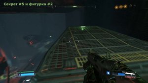 DOOM - Уровень 5 - Аргент-башня - Все секреты и предметы